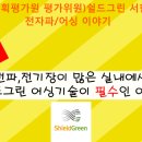 그린정보통신 이미지