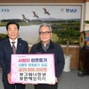 보그워너창녕 유한책임회사 | 창녕군, 보그워너창녕(유) 성금 2,000만 원 쾌척