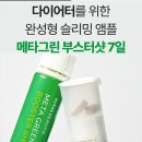 그린샷