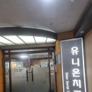 화정부부치과의원 | 화정역 유니온치과의원 초등학생 구강검진, 헬로키티방 영유아건강검진 후기