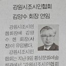 김양수ㅡ강원일보 기사 이미지