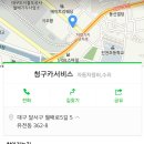 청구카서비스 이미지