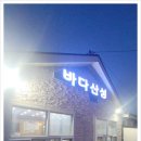 바다산성 이미지