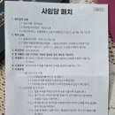 사임당 | 붙이는 자석파스 사임당패치 사용 후기｜근육통, 손목통증에 효과 있었던 자석패치