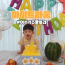 여수 온수풀 아이트라움 키즈풀빌라 B동 솔직후기 (가격 어메니티정보)
