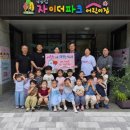 국공립 자이더파크 어린이집