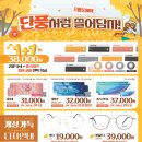 으뜸50 의왕내손점 이미지