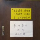 까망돼지 （주안점） | 인천 남구 주안역맛집 제주까망돼지 주안점