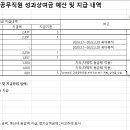 공립학교 호봉제 교육공무직원 관련 질의 이미지