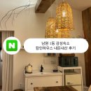 F-8 | 전북 남원 감성 숙소 노잼도시 남원 숙소가 재밌네? 캄인하우스 내돈내산 후기 서남만찬 주말 웨이팅