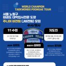 챔피언태권도입시센터 이미지