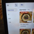태화강국가정원밥집추천 산책 후 자연스럽게 찾게 된 식사 후기 :: 와방