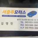 서충주모터스 네이버블로그