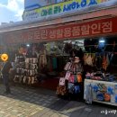 알토란생활용품할인점