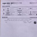 9월 20일(금)스타렉스 리콜, 엔진오일교환 이미지