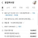꽃집백사장