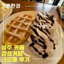 감성커피 상주낙양점 네이버블로그