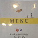 녹린관 네이버블로그