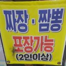 대전 산성동 맛집 만향 | 점심마다 웨이팅하는 직화짬뽕 맛집