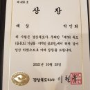 제7회 독도(울릉도)기념품 디자인 공모전 | 제7회 독도(울릉도)기념품 디자인 공모전 대상수상⭐-후기