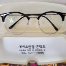 에이스안경원 이미지
