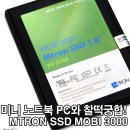 MTRON SSD MOBI 3000 1.8형 이미지