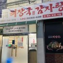 엉터리해장국 도동점 이미지