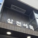 삼진주차장 건물 네이버블로그