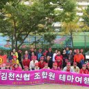 김천신용협동조합 이미지