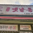 다감옛날통닭