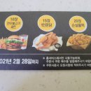 롯데리아 학산점