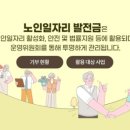 한국노인평생교육개발원