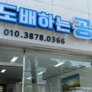 도배하는공간인테리어 이미지