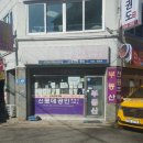 신롯데공인중개사사무소 이미지