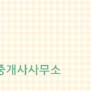 더샵파크시티공인중개사사무소 이미지