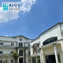 클락EG어학원 기숙사 · 외부 기숙사 방문 후기