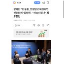 장예찬 "한동훈, 인정않고 버틴다면 진은정의 '강남맘~' 터뜨리겠다" 최후통첩 이미지