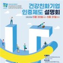 건강기업