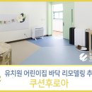 강산유치원 이미지