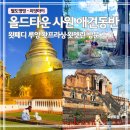 1545 | 치앙마이 올드타운 애견동반 사원｜왓체디 루앙·왓프라싱·왓쩻린 방문 후기