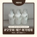 쎄븐세탁 | 안심하고 사용 가능한 아기 세제 추천! 밤부베베 오롯이 세븐 아기세탁세제 솔직 후기 🤍