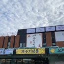 가파이소나이 | [제주도 기념품 선물 추천] 지인,가족 선물 사주기 좋은 소품들 가득한 제주 소나이 중문점