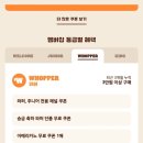 버거킹 등촌역점 이미지