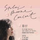 Spring Palace(스프링 팰리스) 이미지