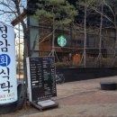 정감회식탁 네이버블로그
