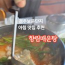 향림축산 네이버블로그