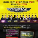 미라클 이미지