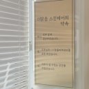 피부맑음 에스테틱 | 경주에스테틱 용황동피부샵 더맑음스킨케어 관리 후기