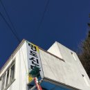 마산용마고등학교 | [명도신당]마산 신점 창원 용한점집 마산 운세 잘보는곳 소름돋는 점사후기