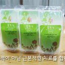 칠곡누가한의원 이미지